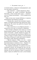 Неслышные шаги зла — фото, картинка — 11