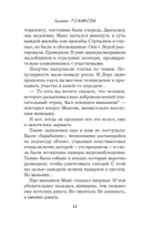 Неслышные шаги зла — фото, картинка — 12