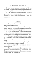 Неслышные шаги зла — фото, картинка — 13