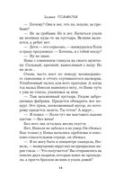 Неслышные шаги зла — фото, картинка — 14