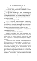 Неслышные шаги зла — фото, картинка — 15