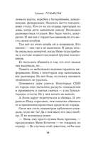 Неслышные шаги зла — фото, картинка — 16