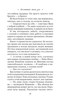 Неслышные шаги зла — фото, картинка — 17