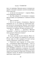 Неслышные шаги зла — фото, картинка — 18