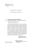 Неслышные шаги зла — фото, картинка — 4