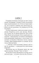 Неслышные шаги зла — фото, картинка — 5