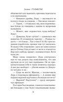 Неслышные шаги зла — фото, картинка — 8