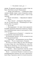 Неслышные шаги зла — фото, картинка — 9