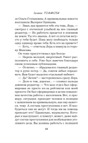 Неслышные шаги зла — фото, картинка — 10