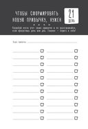 Большой мятный дневник — фото, картинка — 12