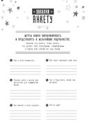 Большой мятный дневник — фото, картинка — 3