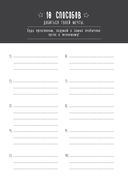 Большой мятный дневник — фото, картинка — 5