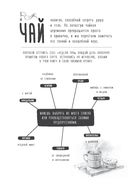 Большой мятный дневник — фото, картинка — 8