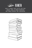 Большой мятный дневник — фото, картинка — 9