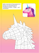 Волшебные единороги — фото, картинка — 1