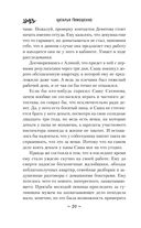 Правда или желание — фото, картинка — 17