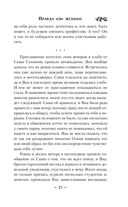 Правда или желание — фото, картинка — 18