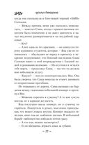 Правда или желание — фото, картинка — 19