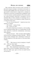 Правда или желание — фото, картинка — 20