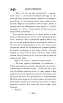 Правда или желание — фото, картинка — 21