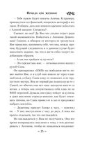 Правда или желание — фото, картинка — 22