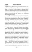 Правда или желание — фото, картинка — 23