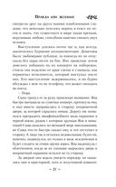 Правда или желание — фото, картинка — 24