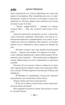 Правда или желание — фото, картинка — 25