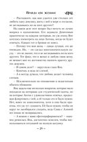 Правда или желание — фото, картинка — 26