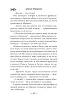 Правда или желание — фото, картинка — 27