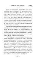 Правда или желание — фото, картинка — 28