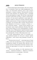 Правда или желание — фото, картинка — 29