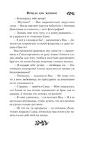 Правда или желание — фото, картинка — 30