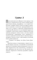 Правда или желание — фото, картинка — 31