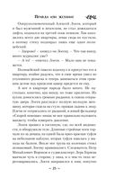 Правда или желание — фото, картинка — 32