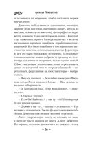 Правда или желание — фото, картинка — 33