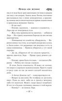 Правда или желание — фото, картинка — 34