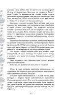 Гонщики кампуса — фото, картинка — 14