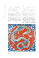 Японские мифы и легенды. Главные предания страны восходящего солнца — фото, картинка — 34