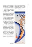 Японские мифы и легенды. Главные предания страны восходящего солнца — фото, картинка — 35