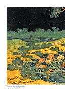 Японские мифы и легенды. Главные предания страны восходящего солнца — фото, картинка — 36