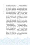 Японские мифы и легенды. Главные предания страны восходящего солнца — фото, картинка — 38