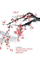 Японские мифы и легенды. Главные предания страны восходящего солнца — фото, картинка — 45