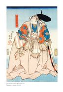 Японские мифы и легенды. Главные предания страны восходящего солнца — фото, картинка — 48