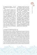 Японские мифы и легенды. Главные предания страны восходящего солнца — фото, картинка — 49