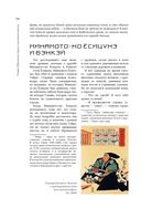 Японские мифы и легенды. Главные предания страны восходящего солнца — фото, картинка — 50