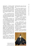 Японские мифы и легенды. Главные предания страны восходящего солнца — фото, картинка — 51