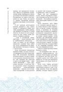 Японские мифы и легенды. Главные предания страны восходящего солнца — фото, картинка — 58