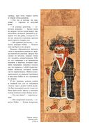 Японские мифы и легенды. Главные предания страны восходящего солнца — фото, картинка — 59