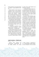 Японские мифы и легенды. Главные предания страны восходящего солнца — фото, картинка — 60